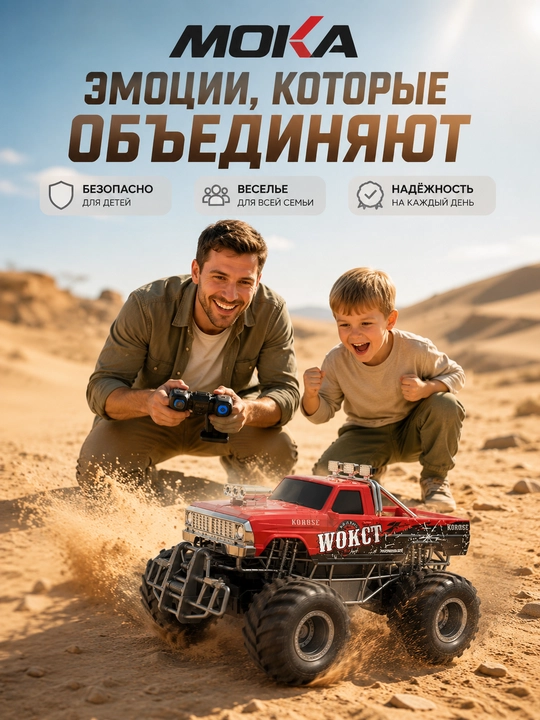 Radio boshqaruvli Monster Truck, 4x4, 15 km/soat, 2.4 GHz, off-road mashina
