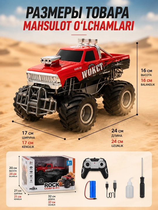 Radio boshqaruvli Monster Truck, 4x4, 15 km/soat, 2.4 GHz, off-road mashina