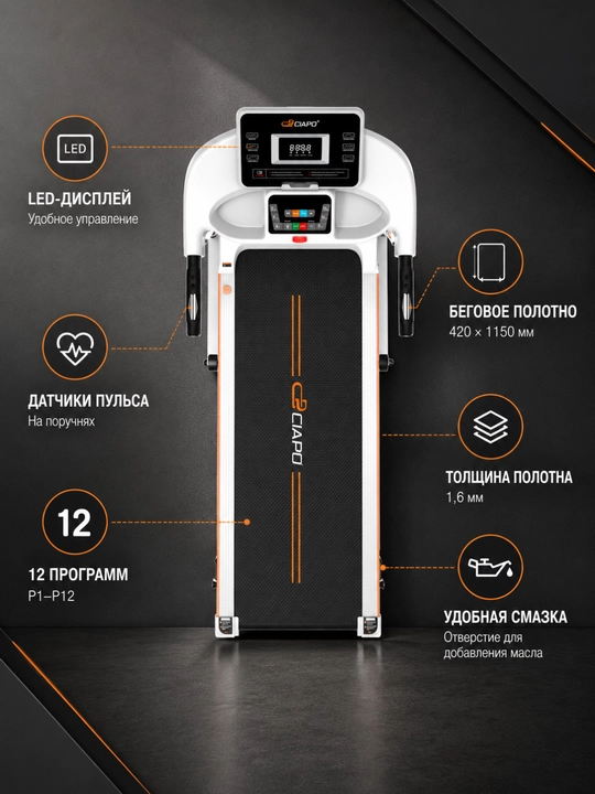 Беговая дорожка CP-9420