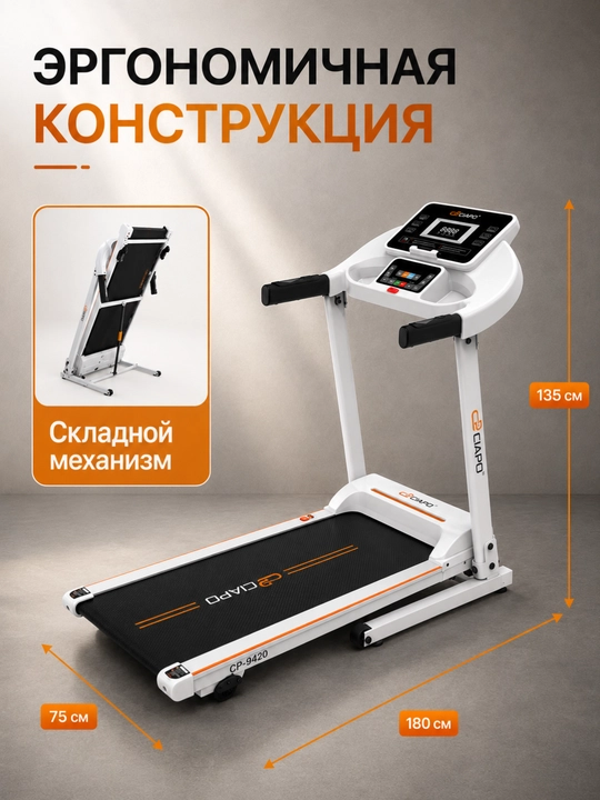 Yugurish yo'lakchasi CP-9420 - 