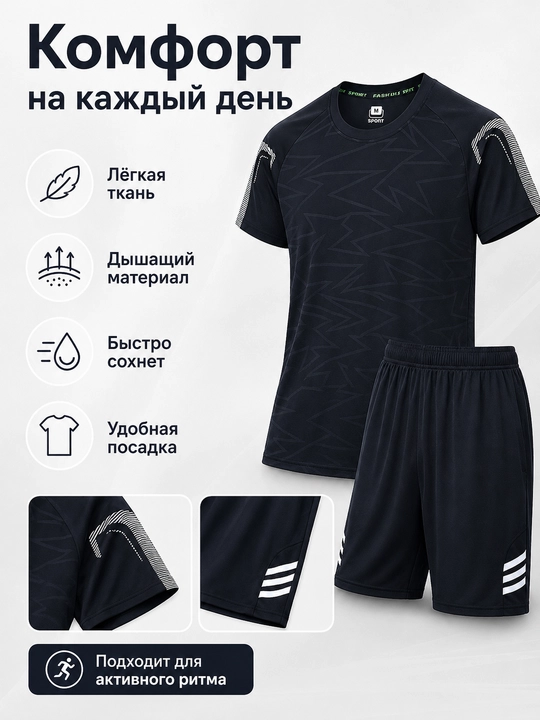 Спортивный костюм мужской 2 в 1, футболка и шорты для тренировок и фитнеса