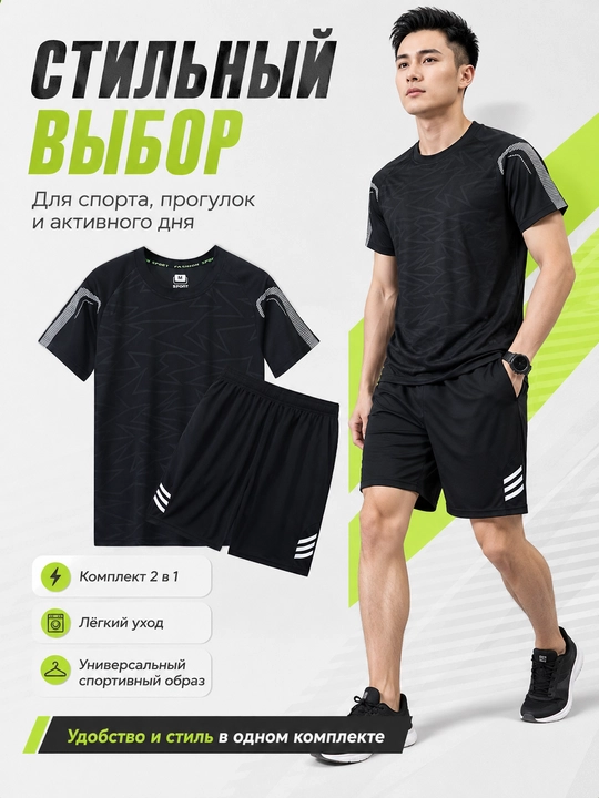 Спортивный костюм мужской 2 в 1, футболка и шорты для тренировок и фитнеса