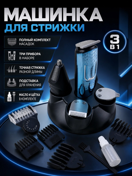 MZ-2033 10 tasi 1 da simsiz soqol, mo‘ylov va soch uchun trimmer