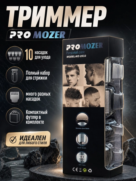 MZ-2033 10 tasi 1 da simsiz soqol, mo‘ylov va soch uchun trimmer