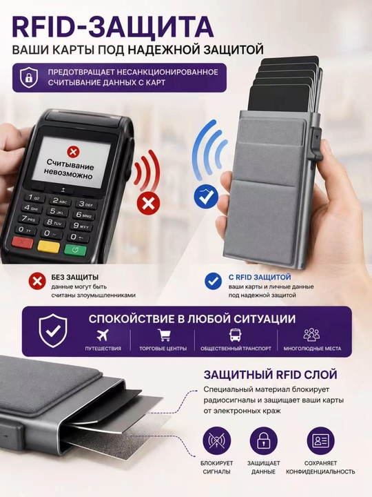 Hujjatlarni saqlash uchun mos bo'lgan RFID himoyasiga ega taktik metall karta ushlagichi