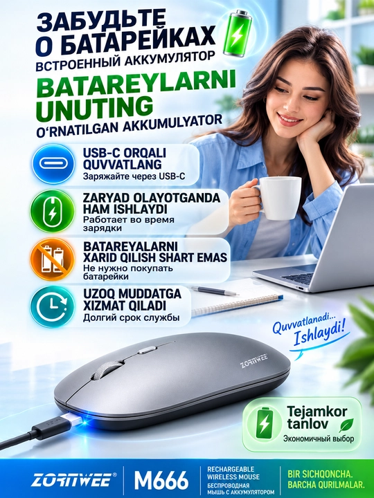 Zornwee M666 — zaryadlanuvchi simsiz sichqoncha, 2.4G va Bluetooth orqali ulanadi
