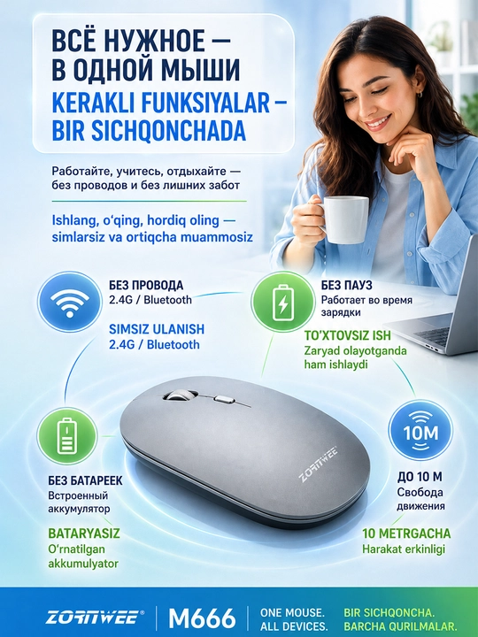Zornwee M666 — zaryadlanuvchi simsiz sichqoncha, 2.4G va Bluetooth orqali ulanadi - 