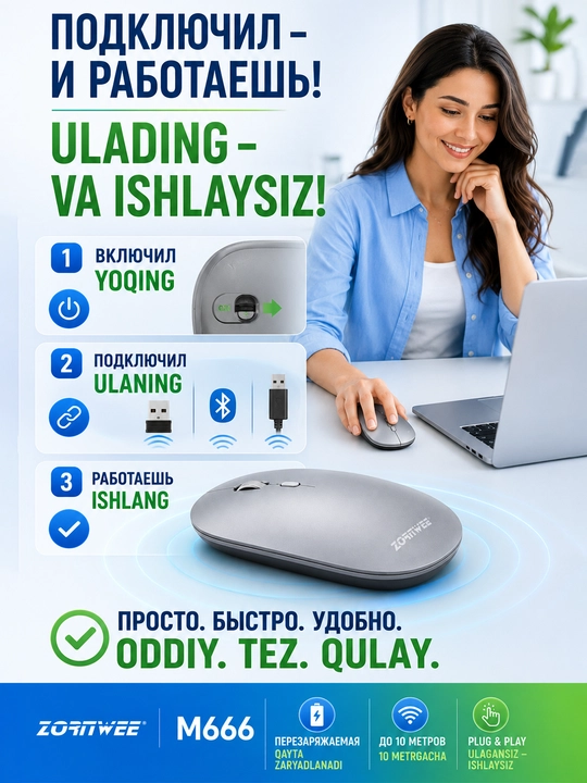 Zornwee M666 — zaryadlanuvchi simsiz sichqoncha, 2.4G va Bluetooth orqali ulanadi