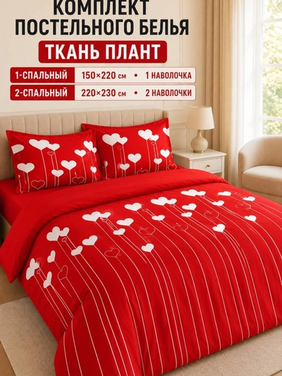 Двуспальное и односпальное постельное бельё и наволочка - 