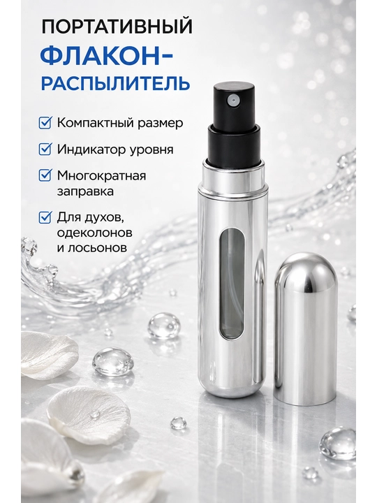 Spreyli parfyum shishasi, atomayzer, 5 ml - 