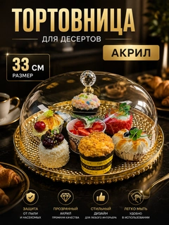 Золотой