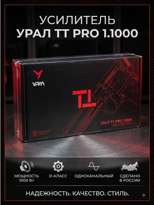 Усилитель Урал ТТ PRO 1.1000 автомобильный 1-канальный усилитель серии TTPRO - 