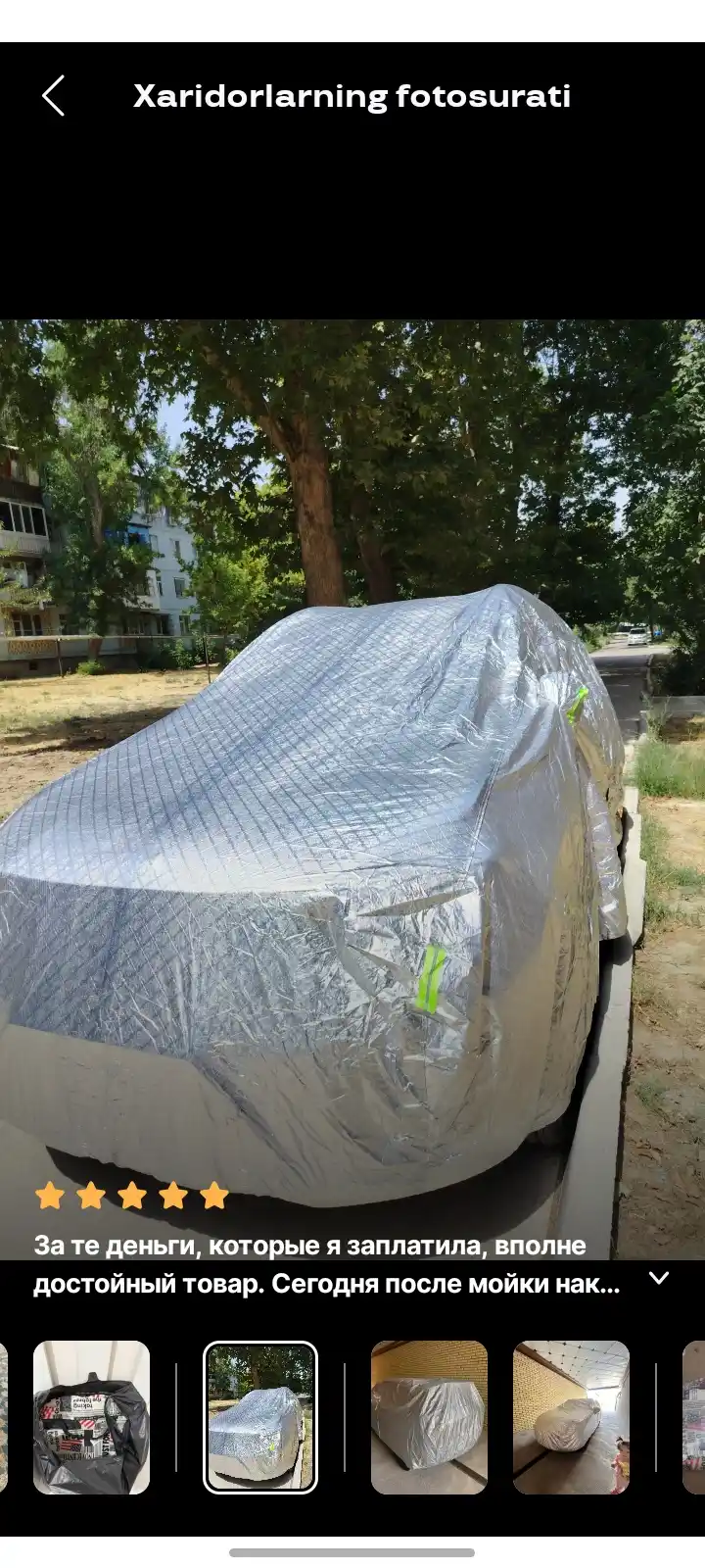 Автотент, чехол для автомобиля, тент на машину, защита авто