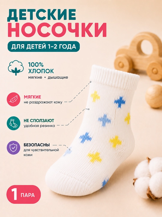 Носки для новорождённых и детей, набор носков, 0–18 месяцев, разных цветов