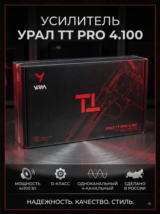 URAL TT PRO 4.100 D klass bo'lgan 4 kanalli kuchaytirgich