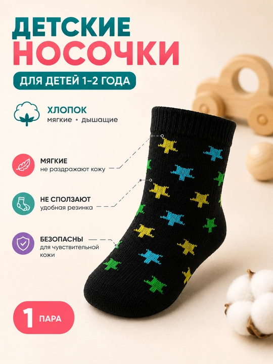 Носки для новорождённых и детей, набор носков, 0–18 месяцев, разных цветов