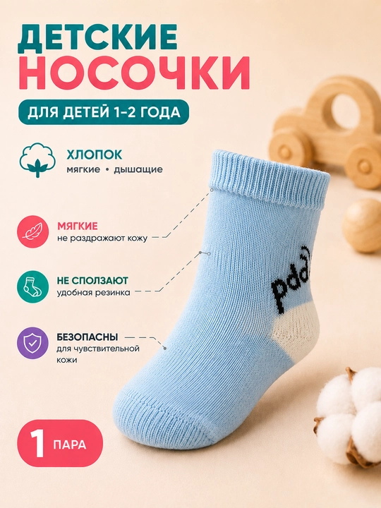 Носки для новорождённых и детей, набор носков, 0–18 месяцев, разных цветов