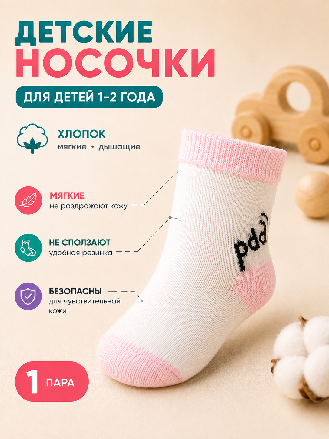 Носки для новорождённых и детей, набор носков, 0–18 месяцев, разных цветов