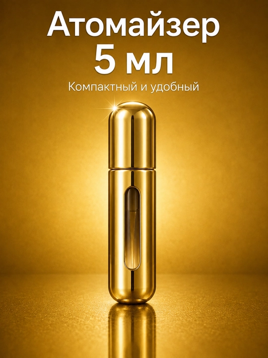 Atir uchun atomayzer, 5 ml, mini flakon, ko‘p marta ishlatiladigan, yo‘l uchun - 