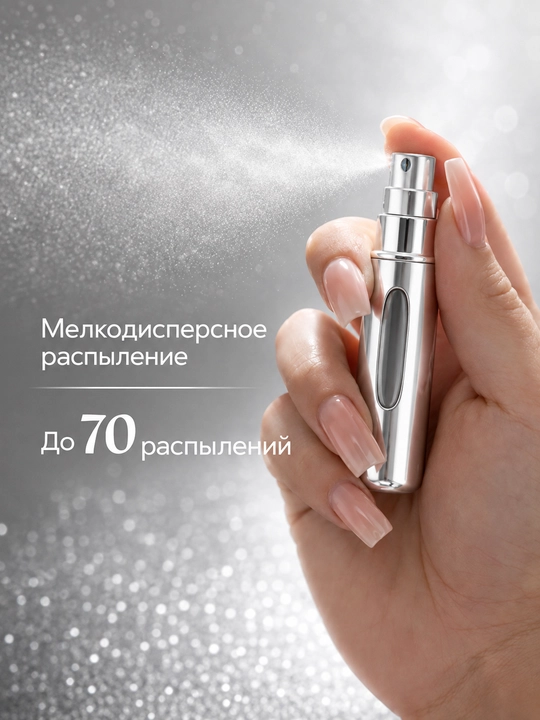 Атомайзер для духов, 5 мл, мини флакон, многоразовый, дорожный