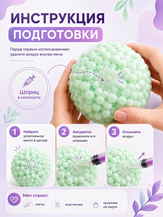 Stressga qarshi o‘yinchoq Munchoq koptok, qo‘l skvishi
