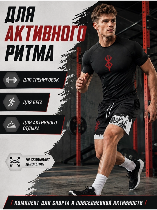 Спортивный костюм мужской 2 в 1, футболка и шорты для тренировок
