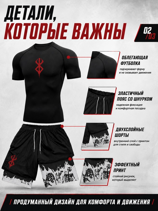 Спортивный костюм мужской 2 в 1, футболка и шорты для тренировок