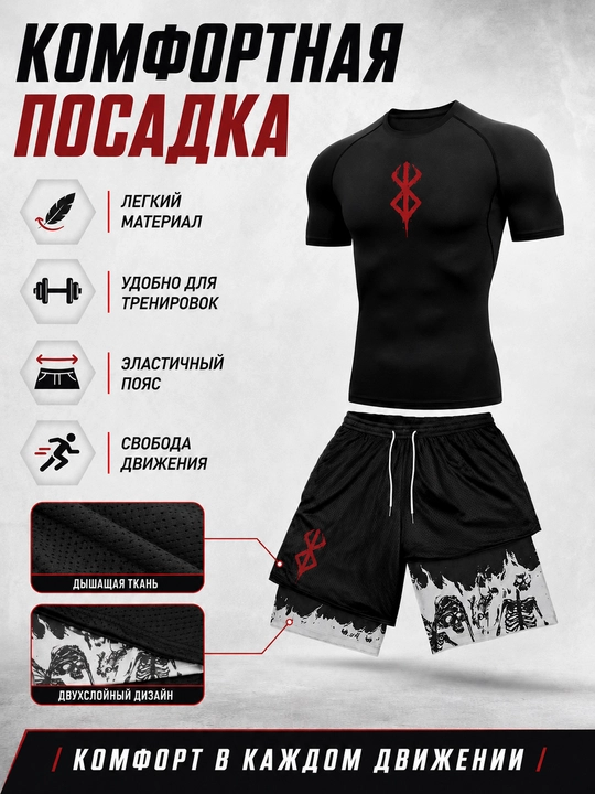 Спортивный костюм мужской 2 в 1, футболка и шорты для тренировок