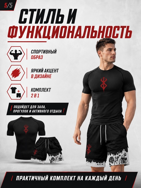 Спортивный костюм мужской 2 в 1, футболка и шорты для тренировок