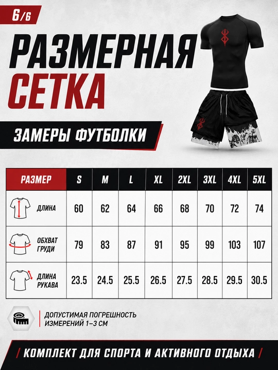 Спортивный костюм мужской 2 в 1, футболка и шорты для тренировок