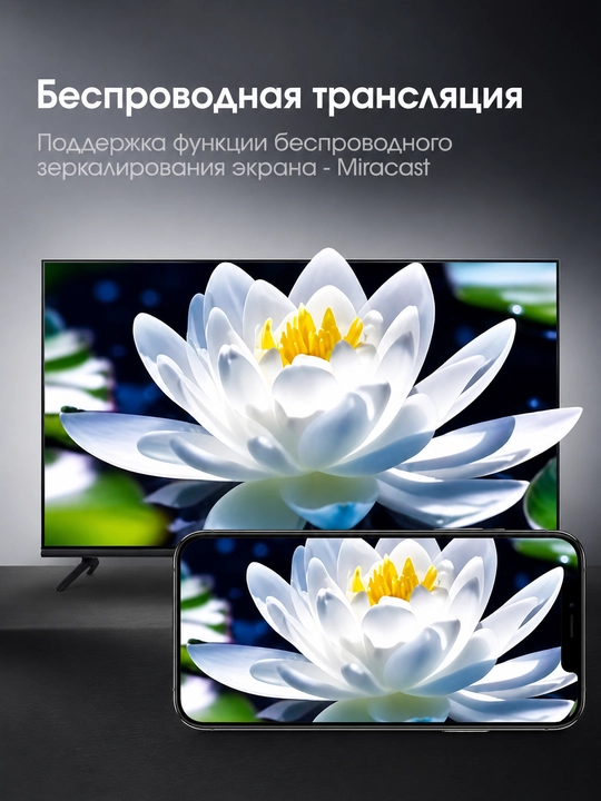 Televizor roison smart re 43-340 ovozli boshkaruv webos, kafolat 3 yil