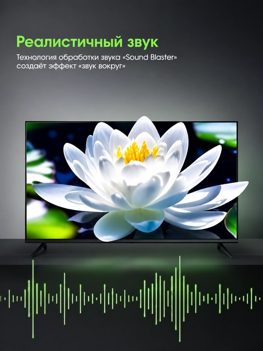 Televizor roison smart re 43-340 ovozli boshkaruv webos, kafolat 3 yil
