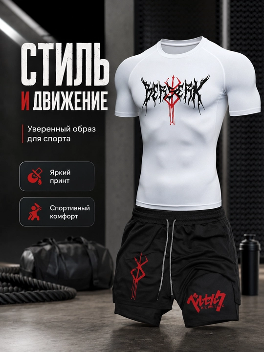 Спортивный костюм мужской 2 в 1, футболка и шорты для тренировок