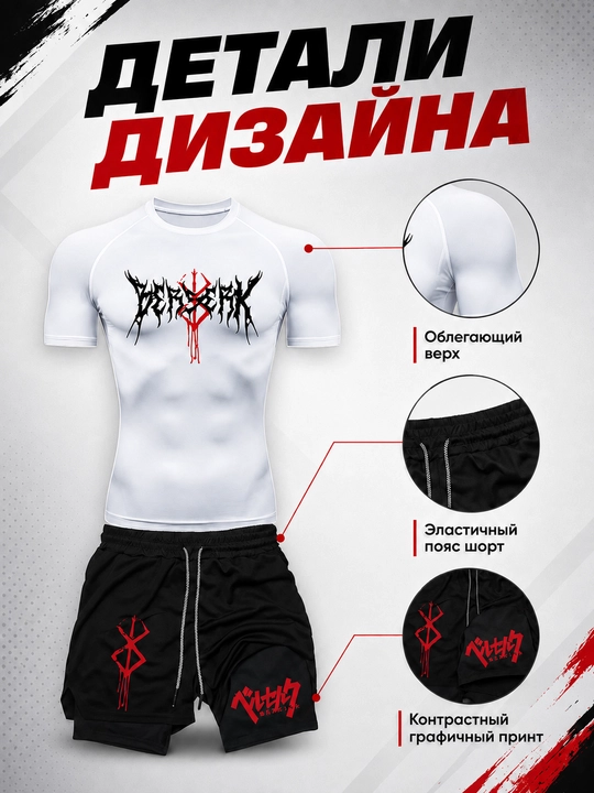 Спортивный костюм мужской 2 в 1, футболка и шорты для тренировок