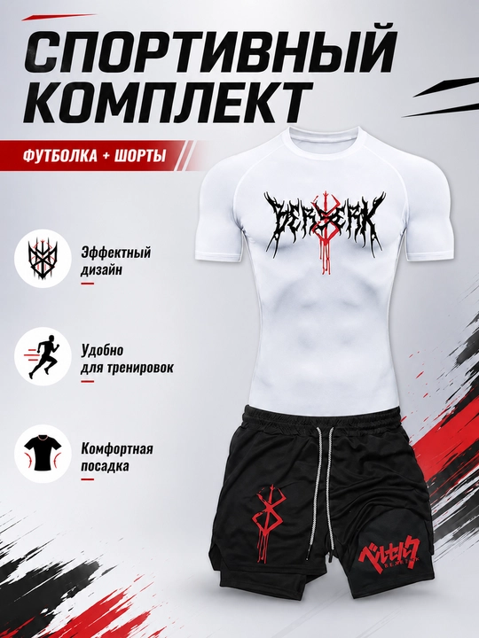 Спортивный костюм мужской 2 в 1, футболка и шорты для тренировок - 