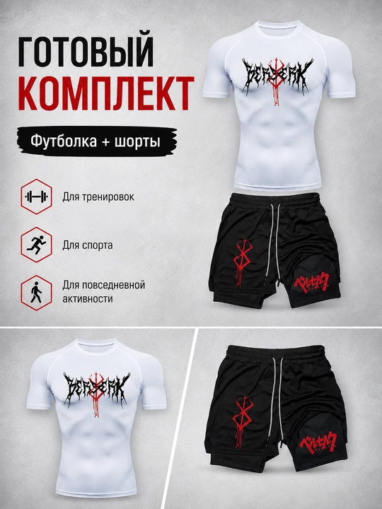 Спортивный костюм мужской 2 в 1, футболка и шорты для тренировок