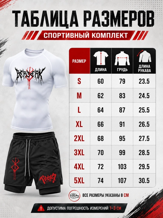 Спортивный костюм мужской 2 в 1, футболка и шорты для тренировок