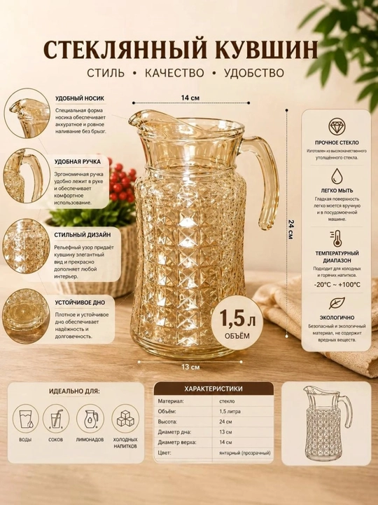 1,5 L hajmli nafis shisha grafin - 