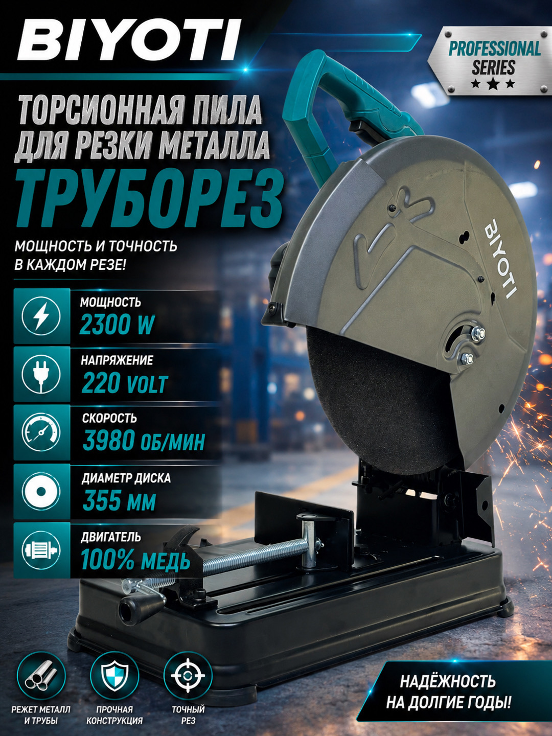 Metall kesish uchun toresli arra, metall kesish arrasi, quvur kesuvchi, BIYOT BYT-CT355-2 - 