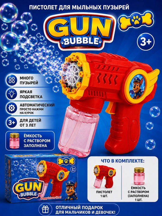 Sovun pufakchalari uchun Bubble Gun, chiroqli avtomatik pistolet - 