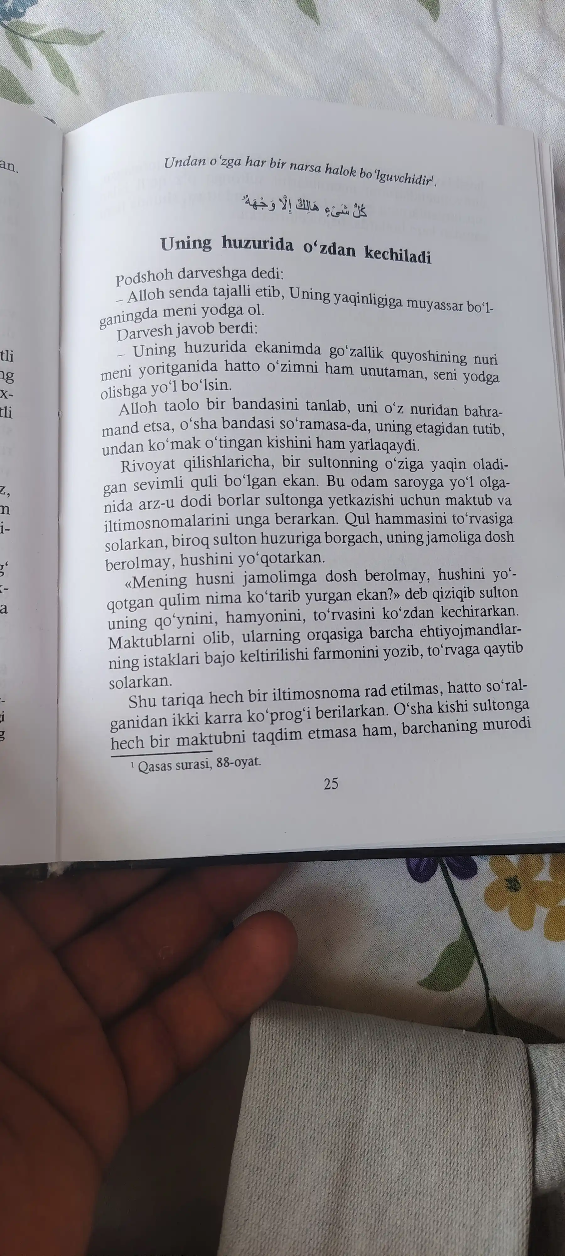 Ичиндаги Ичиндадур , тўлиқ нашр, Жалолиддин Румий фалсафа, тасаввуф