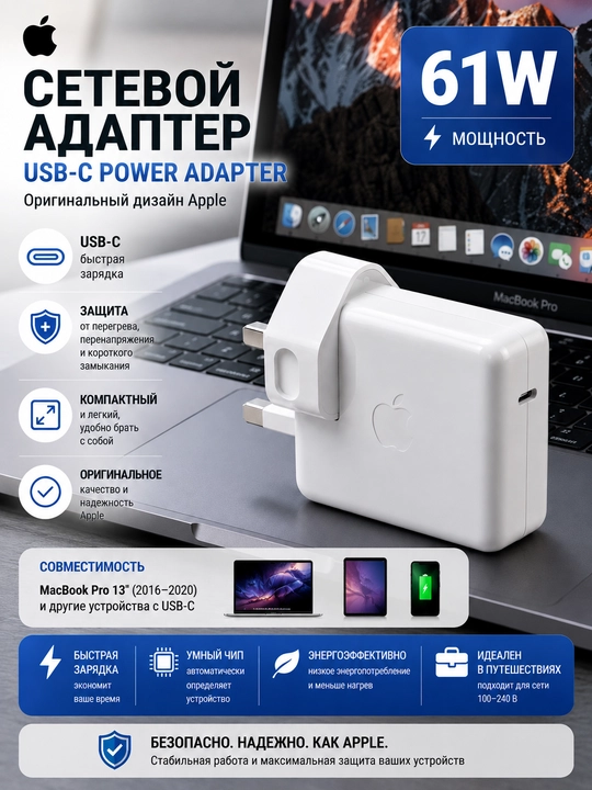 Quvvat adapteri USB-C 61 Vt quvvat adapteri - 