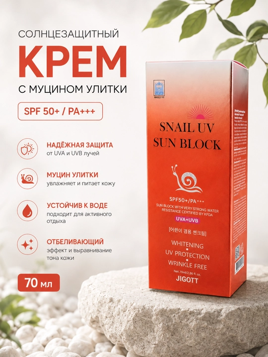 Quyoshdan himoyalovchi krem JIGOTT Snail UV Sun Block Cream SPF50+ PA+++ - 