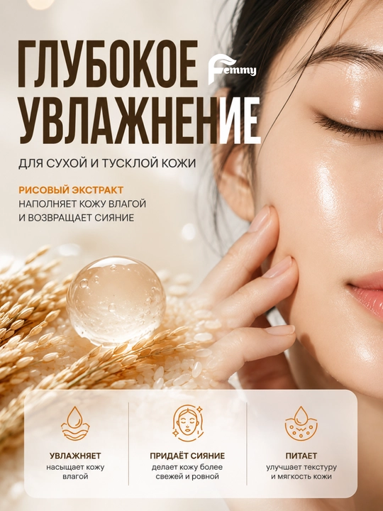 Yuzni oqartiruvchi va yoshartiruvchi niqob, guruch ekstraktli, ajinlarga qarshi maska