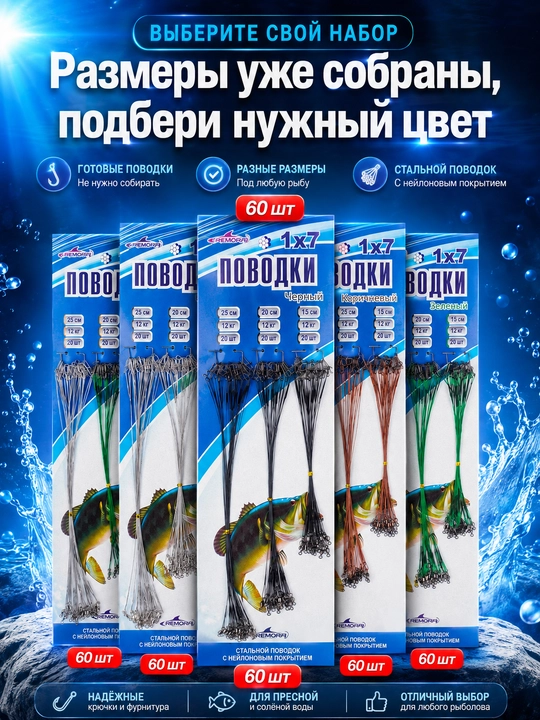 Готовый карповый монтаж-поводок