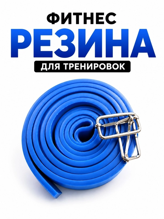 Sport fitnes mashg‘ulot rezinasi