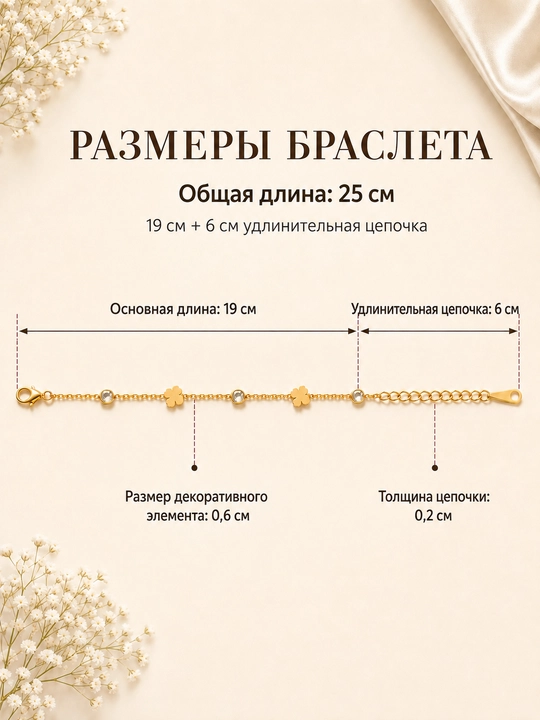 Ayollar nozik brasleti tilla rang zanjir taqinchoq, klever va yulduzcha sovg'a variant