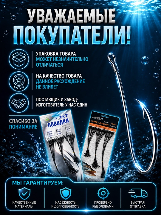 Готовый карповый монтаж-поводок