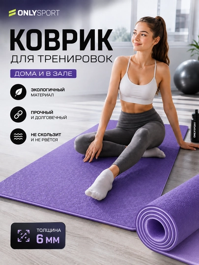 Yoga va fitnes uchun gilamcha 6 mm sirpanmaydigan 61×183 sm universal - 