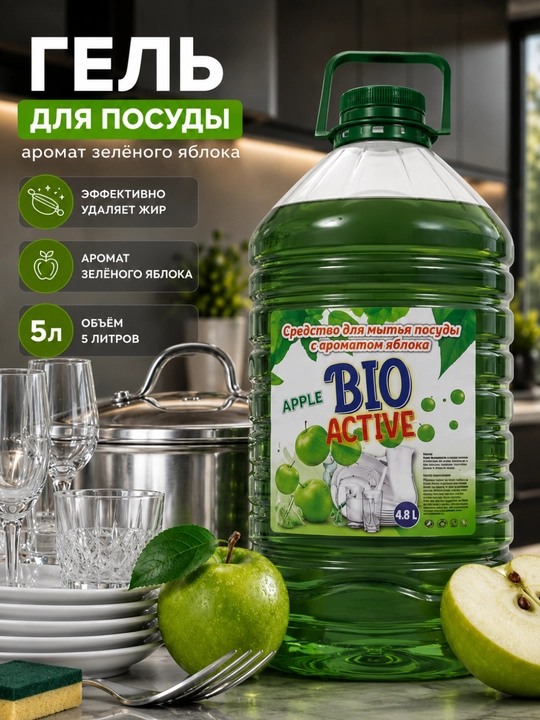 Гель для посуды 4,8 литров